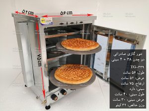 تنور گازی پویا شعله