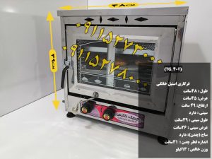 تنورگازی گرگان ابتکار