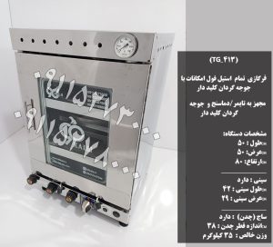 تنور گازی خانگی