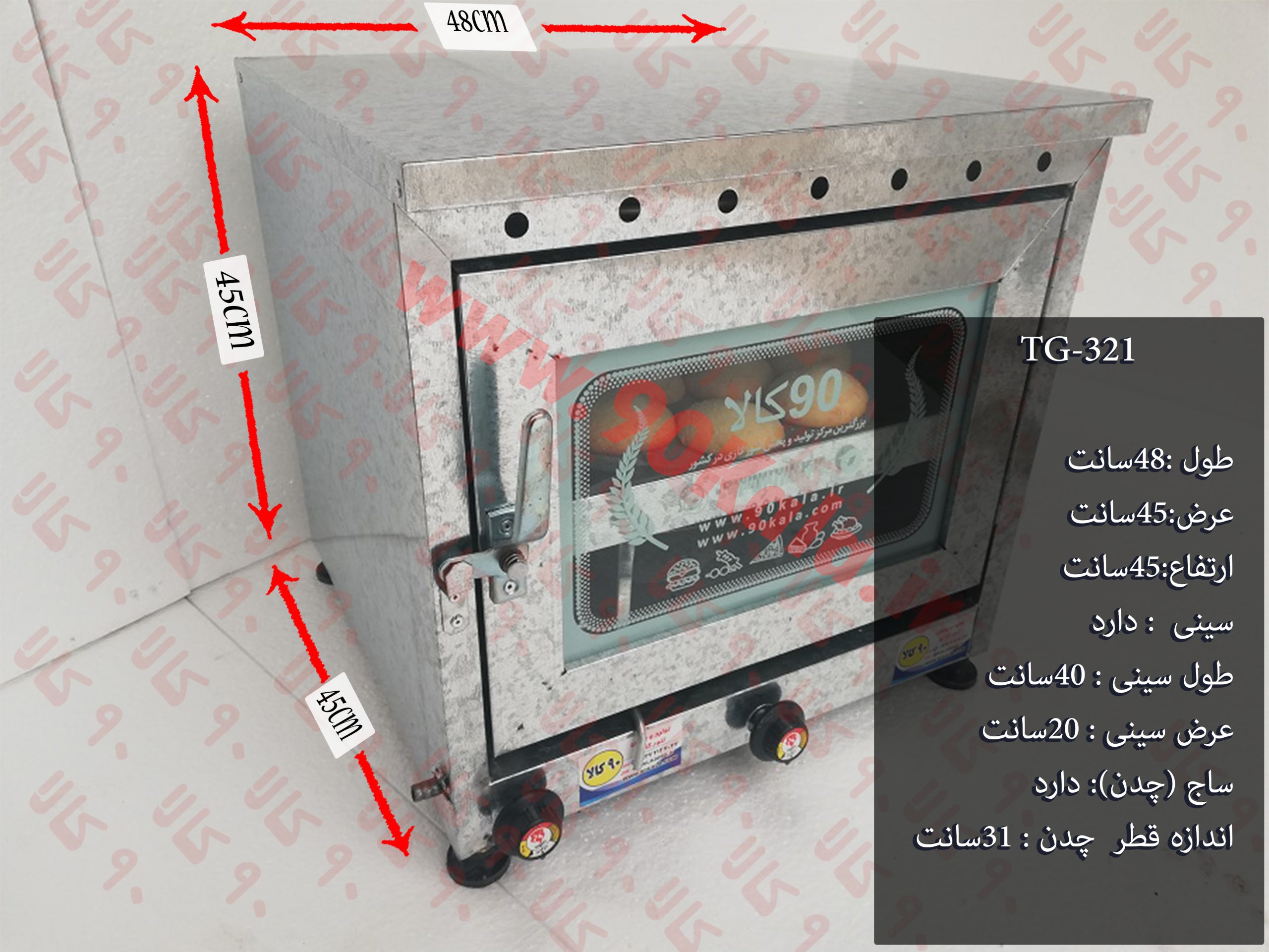 تنورگازی گالوانیزه 
