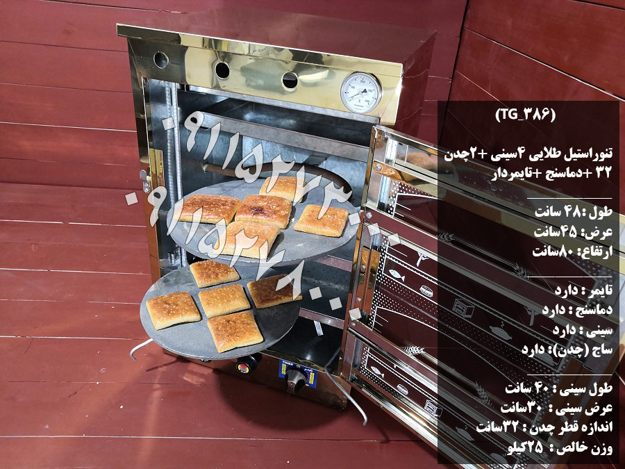 تنورگازی خونگی