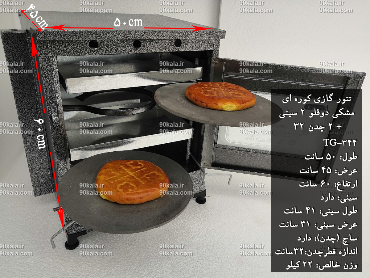 تنورگازی کوره ای 