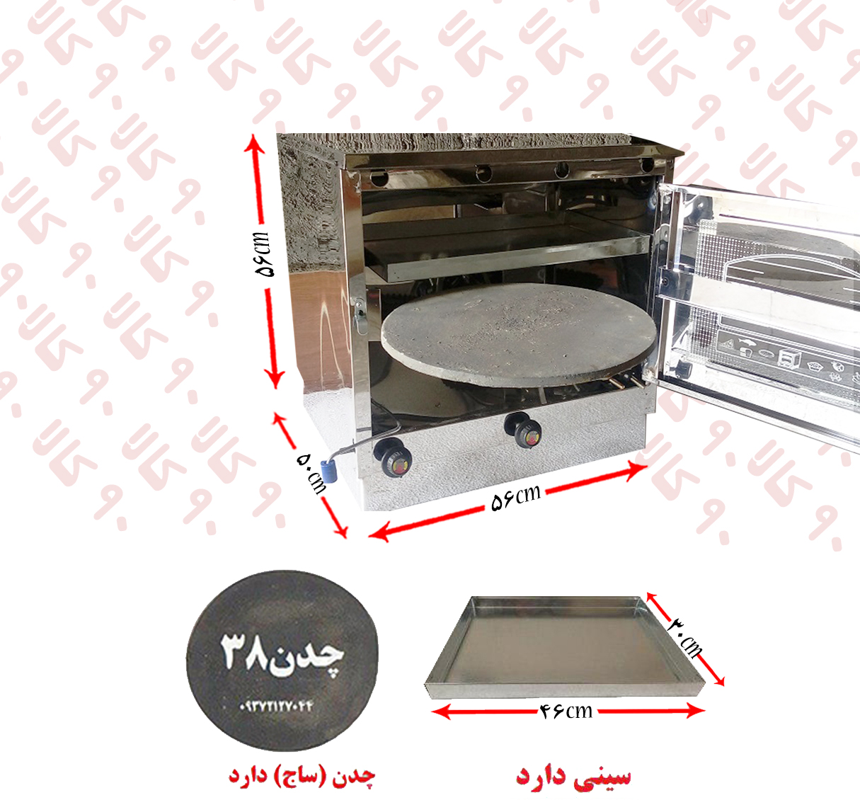 تنورگازی استیل 