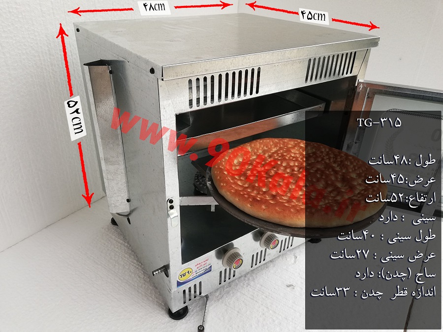 تنورگازی گالوانیزه
