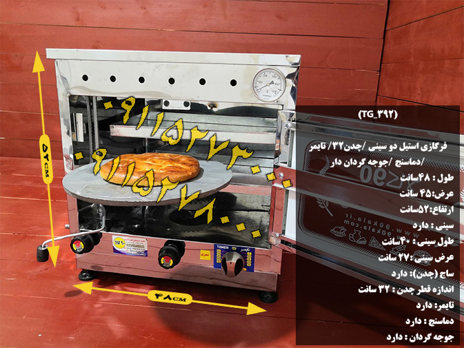 تنور گازی استیل خانگی